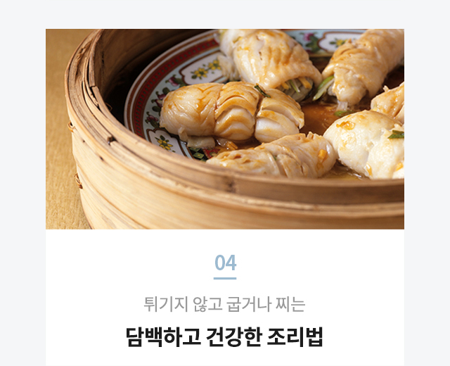 튀기지 않고 굽거나 찌는 조리법을 활용해 담백하고 건강한 암환자식단 이미지