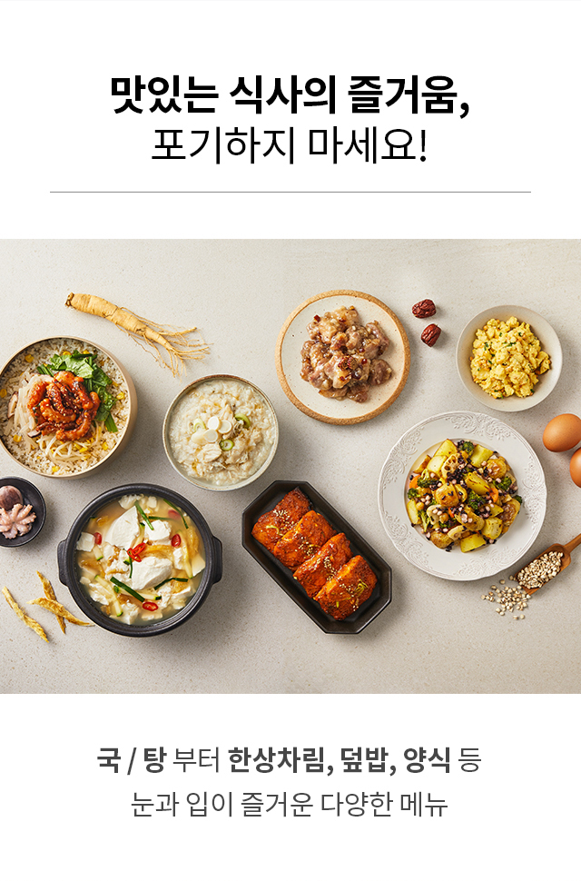 그리팅 암환자식단의 다양한 메뉴 구성을 보여주는 반찬 이미지