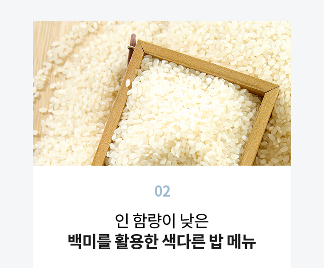 신부전증 환자를 위해 인 함량이 낮은 백미를 활용한 신장 투석 음식 이미지