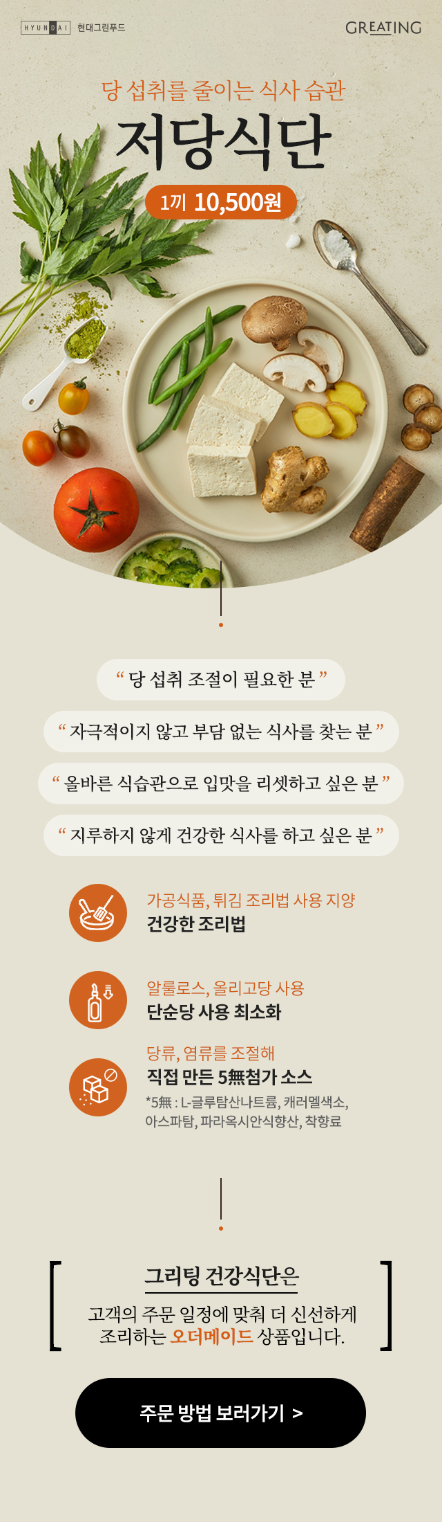 저당 식단
