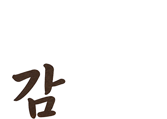 감