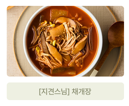 채개장