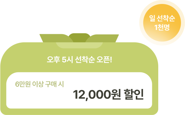 만이천원 쿠폰