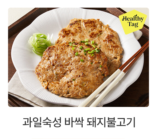 과일숙성 바싹 돼지불고기