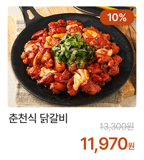 춘천식 닭갈비