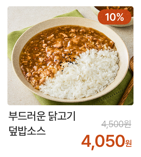 부드러운 닭고기 덮밥 소스
